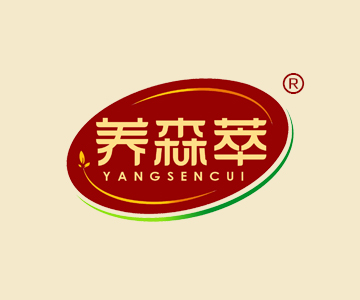 养森萃YANGSENCUI