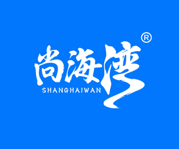 尚海湾SHANGHAIWAN