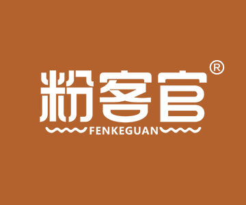 粉客官FENKEGUAN