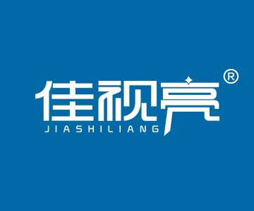 佳视亮JIASHILIANG