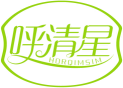 呼清星HORQIMSIM