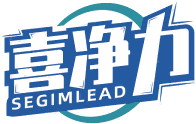 喜净力SEGIMLEAD