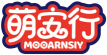 萌安行MOOARNSIY