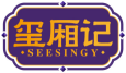 玺厢记SEESINGY