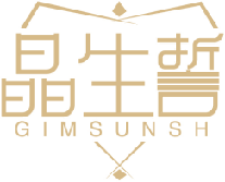 晶生誓GIMSUNSH