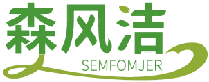 森风洁SEMFOMJER