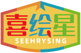 喜绘星SEEHRYSING