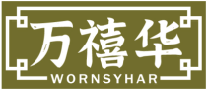 万禧华WORNSYHAR