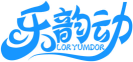 乐韵动LORYUMDOR