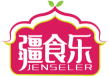 疆食乐JENSELER