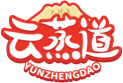 云蒸道YUNZHENGDAO