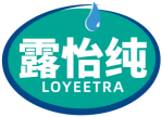 露怡纯LOYEETRA