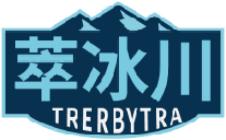 萃冰川TRERBYTRA