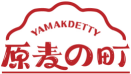 原麦の町YAMAKDETTY