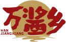 万酱乡WANJIANGXIANG