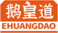 鹅皇道EHUANGDAO