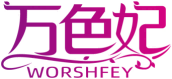 万色妃WORSHFEY