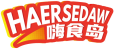 嗨食岛HAERSEDAW