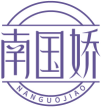 南国娇NANGUOJIAO