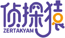 侦探猿ZERTAKYAM