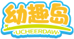 幼趣岛UCHEERDAW