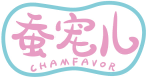 蚕宠儿CHAMFAVOR