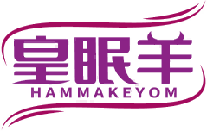 皇眠羊HAMMAKEYOM