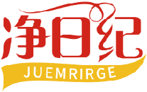 净日纪JUEMRIRGE