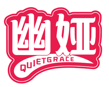 幽娅quietgrace