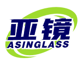 亚镜ASINGLASS