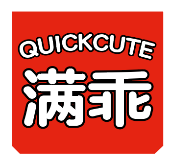 满乖quickcute