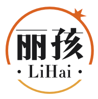 丽孩LIHAI