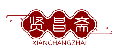 贤昌斋XIANCHANGZHAI