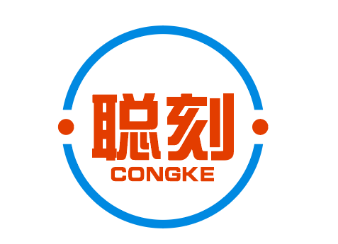 聪刻CONGKE