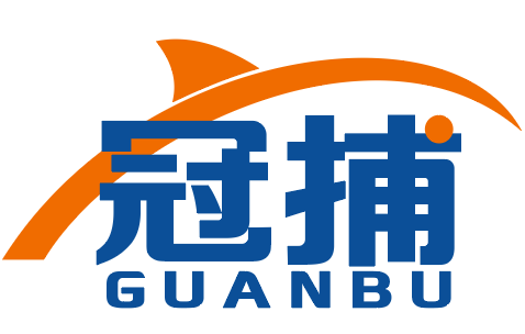 冠捕GUANBU