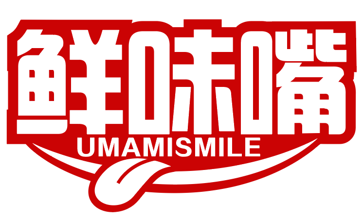 鲜味嘴umamismile