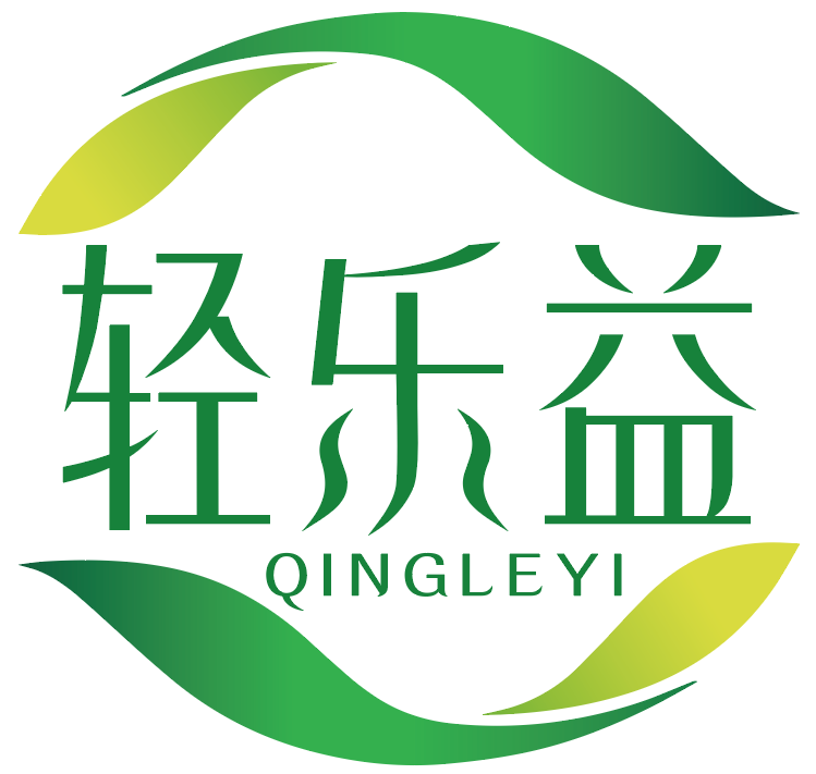 轻乐益QINGLEYI