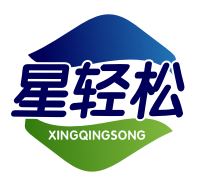 星轻松XINGQINGSONG