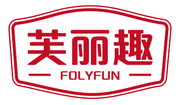 芙丽趣FOLYFUN