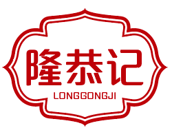 隆恭记LONGGONGJI