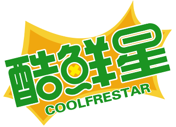 酷鲜星COOLFRESTAR