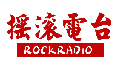 摇滚电台ROCKRADIO