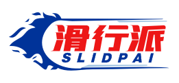 滑行派slidpai