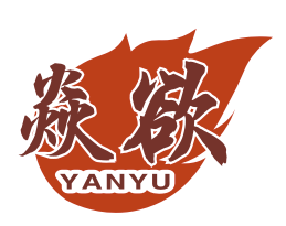 焱欲YANYU