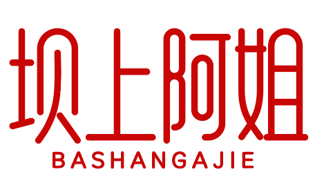 坝上阿姐BASHANGAJIE