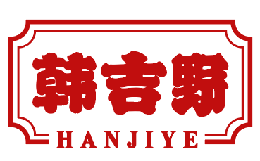 韩吉野HANJIYE