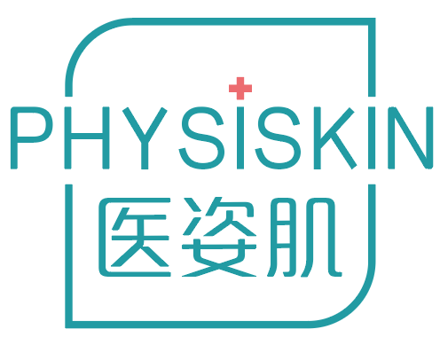 医姿肌PHYSISKIN