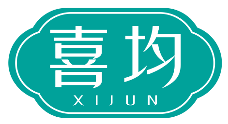 喜均xijun