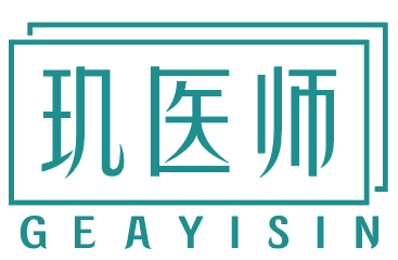 玑医师GEAYISIN