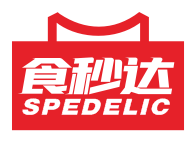 食秒达SPEDELIC